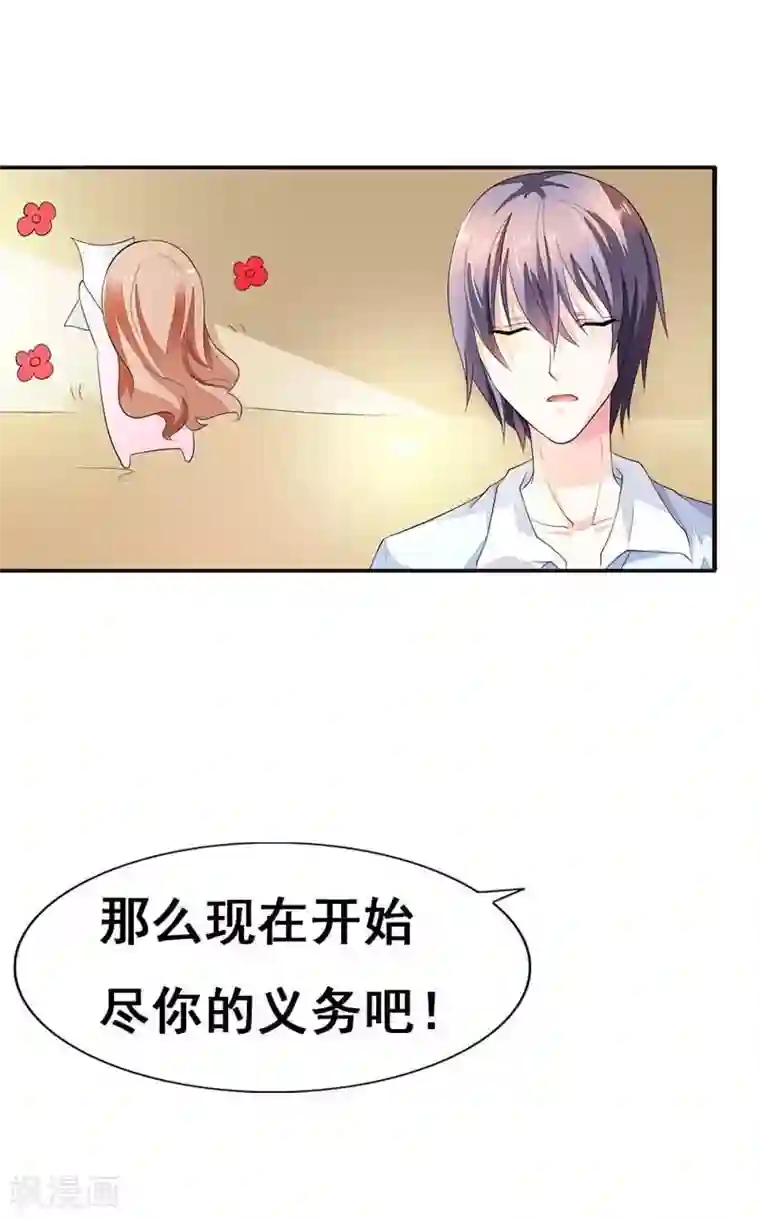 双面名媛第21话 一定让你迷上我