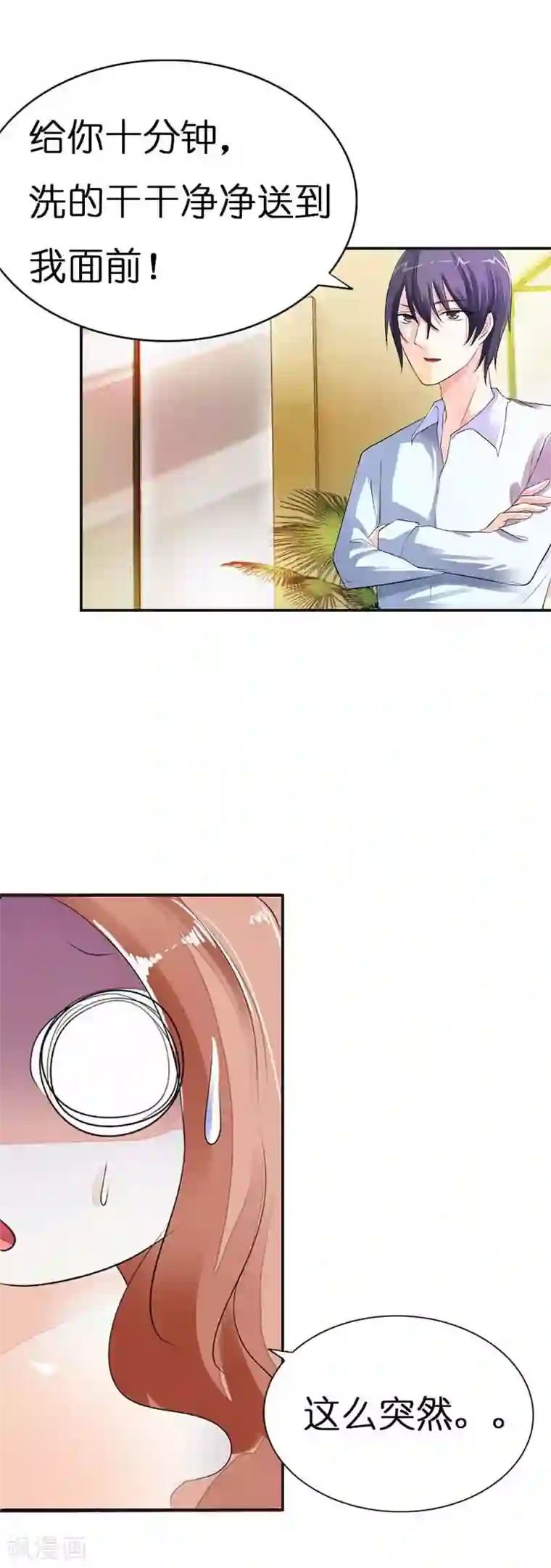 双面名媛第21话 一定让你迷上我