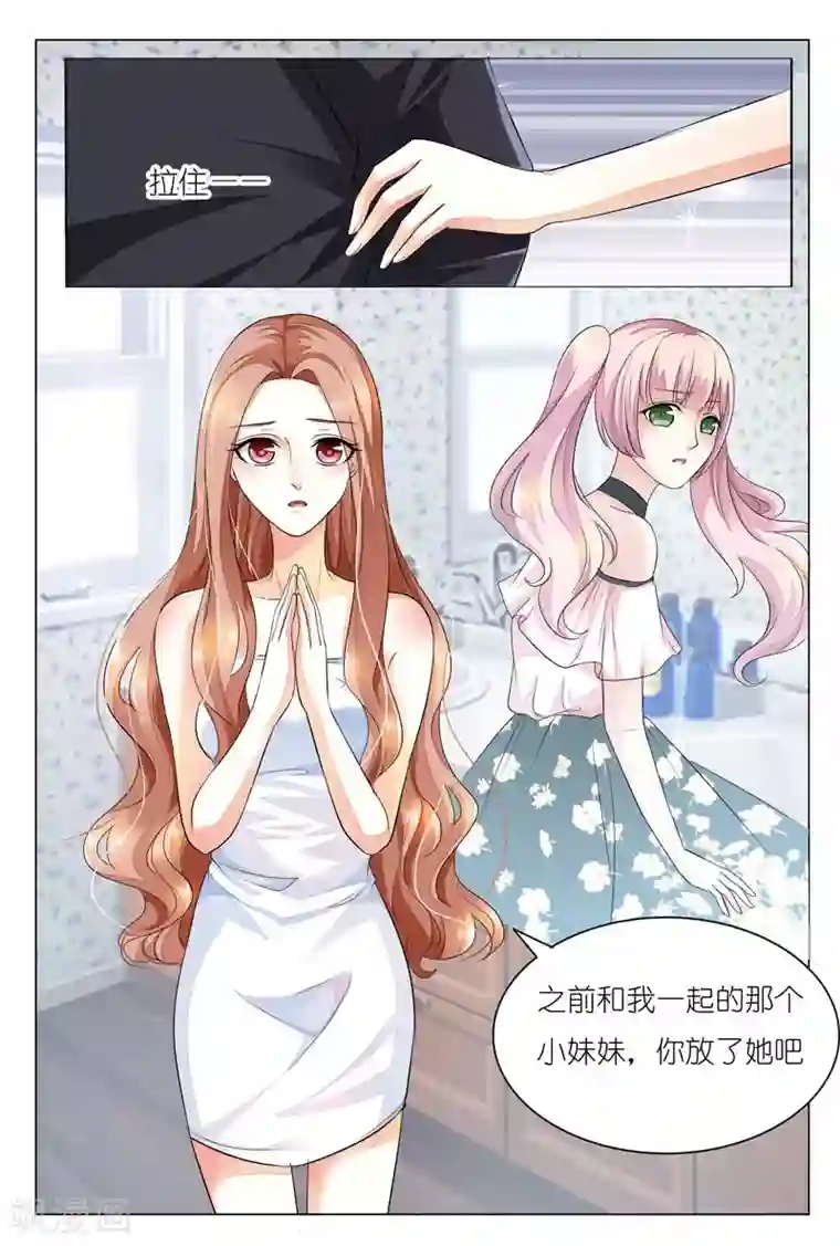 双面名媛第22话 总有一天我会征服你