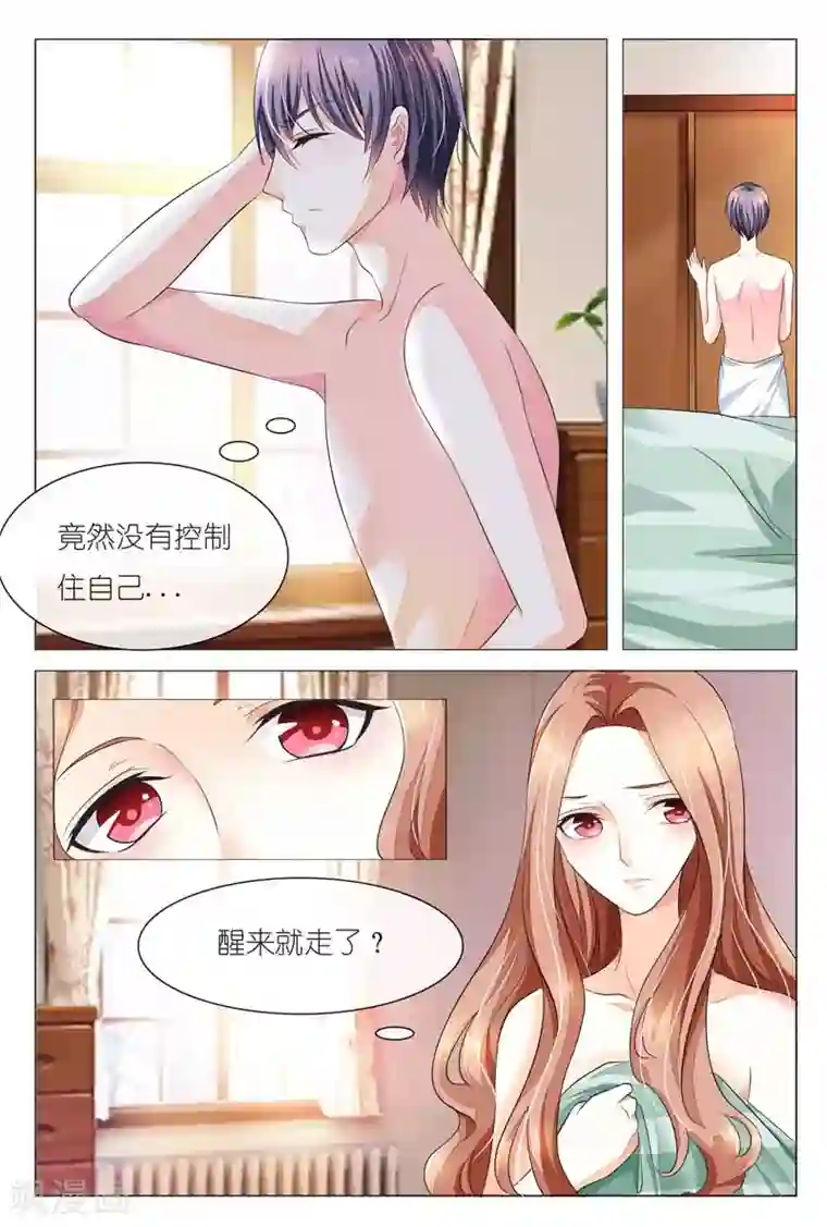 双面名媛第22话 总有一天我会征服你