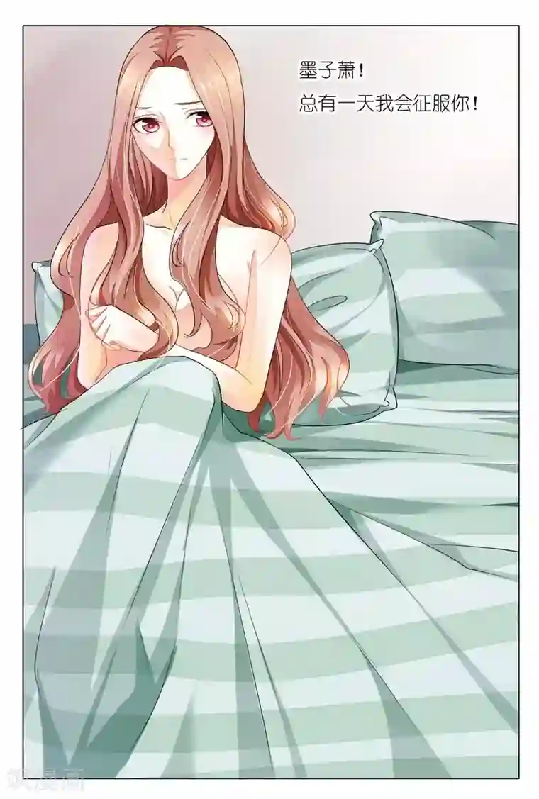 双面名媛第22话 总有一天我会征服你