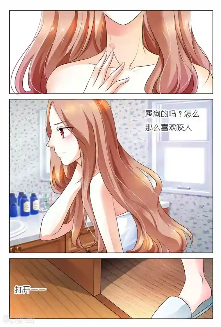 双面名媛第22话 总有一天我会征服你