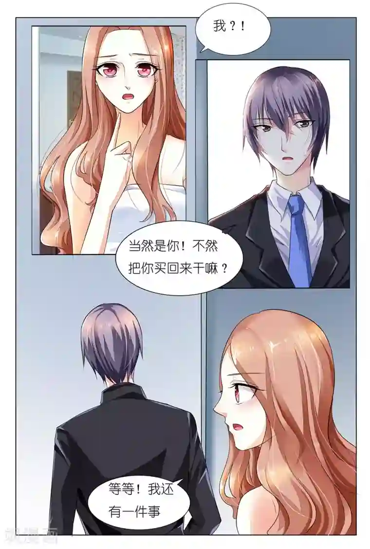 双面名媛第22话 总有一天我会征服你