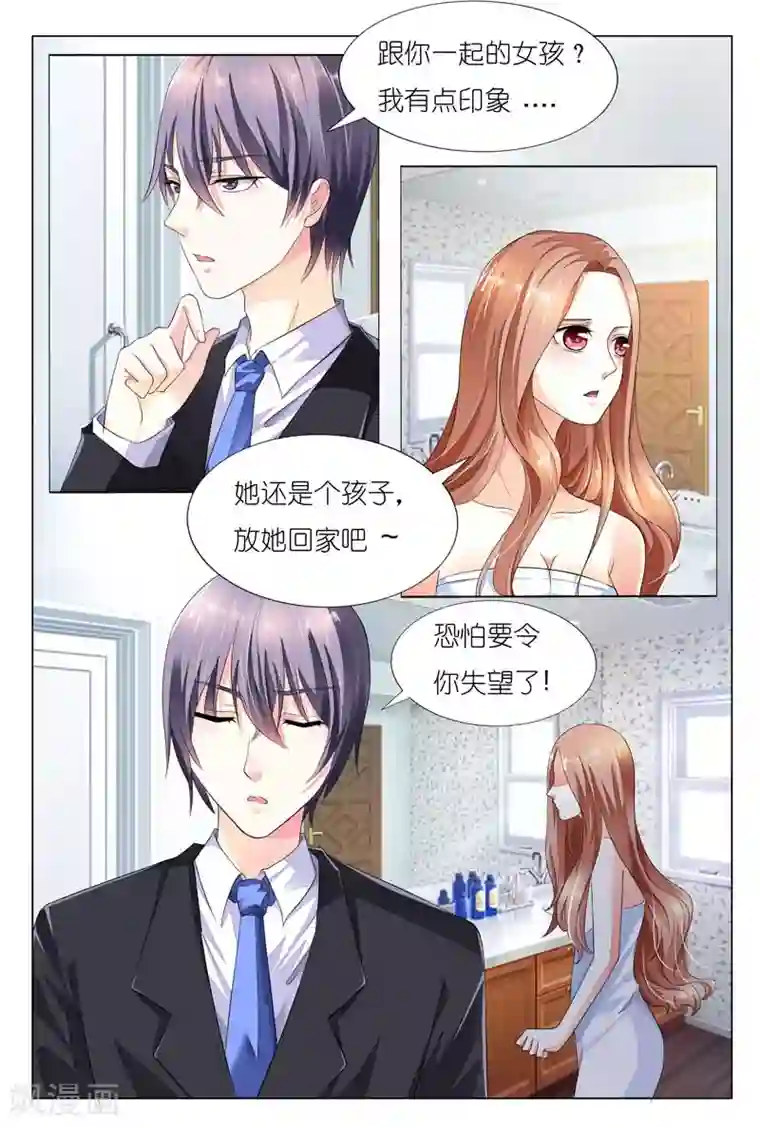 双面名媛第23话 以后你们一起住