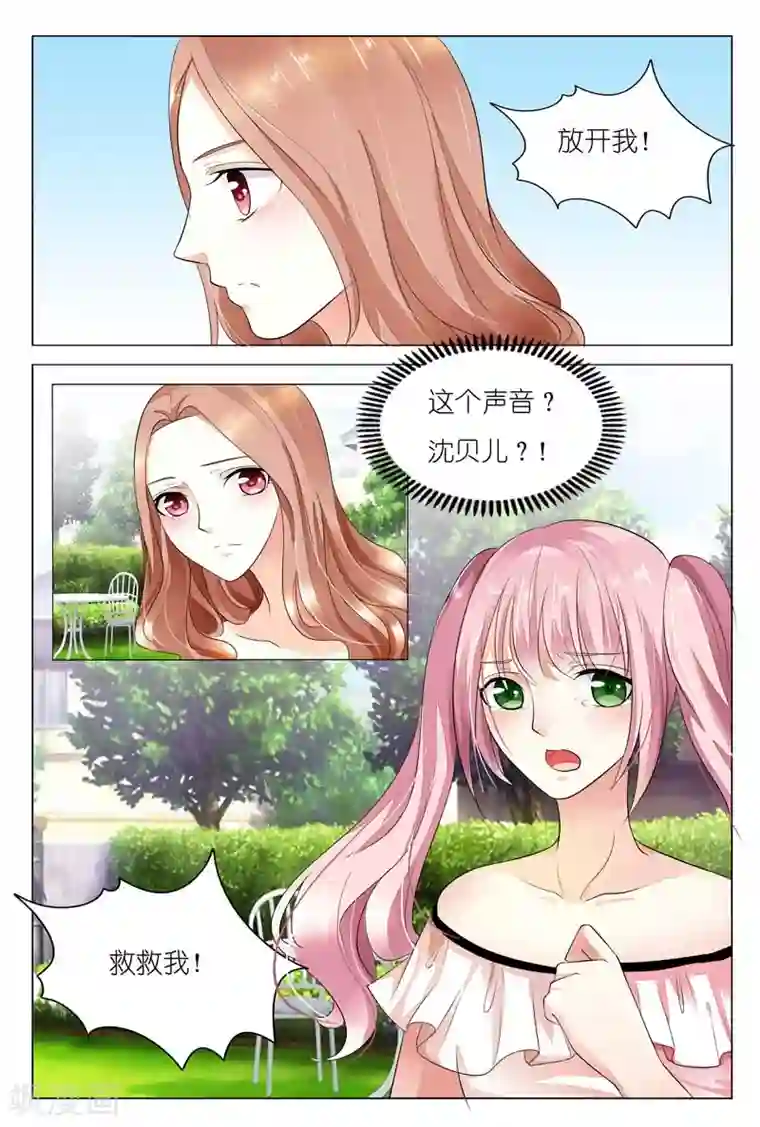 双面名媛第23话 以后你们一起住