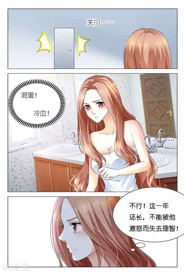 双面名媛第23话 以后你们一起住