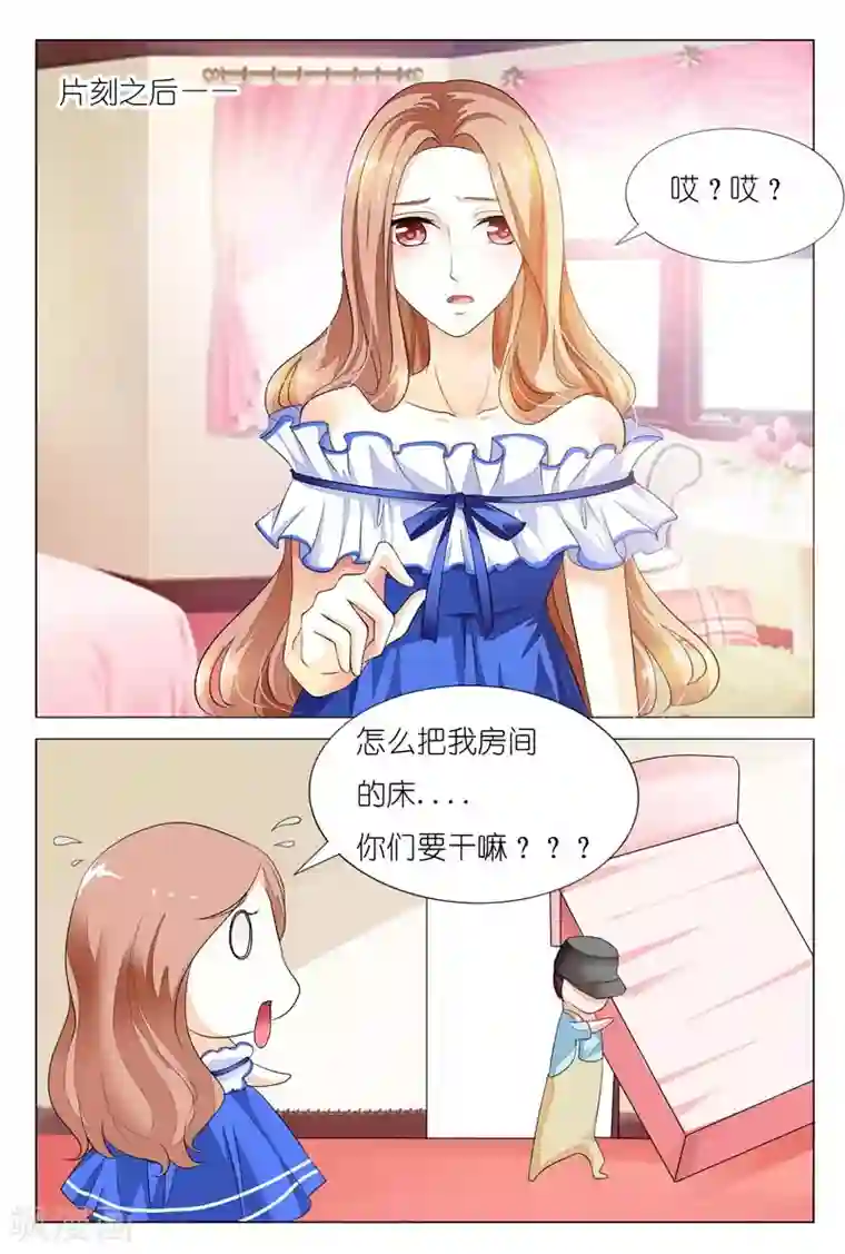 双面名媛第23话 以后你们一起住