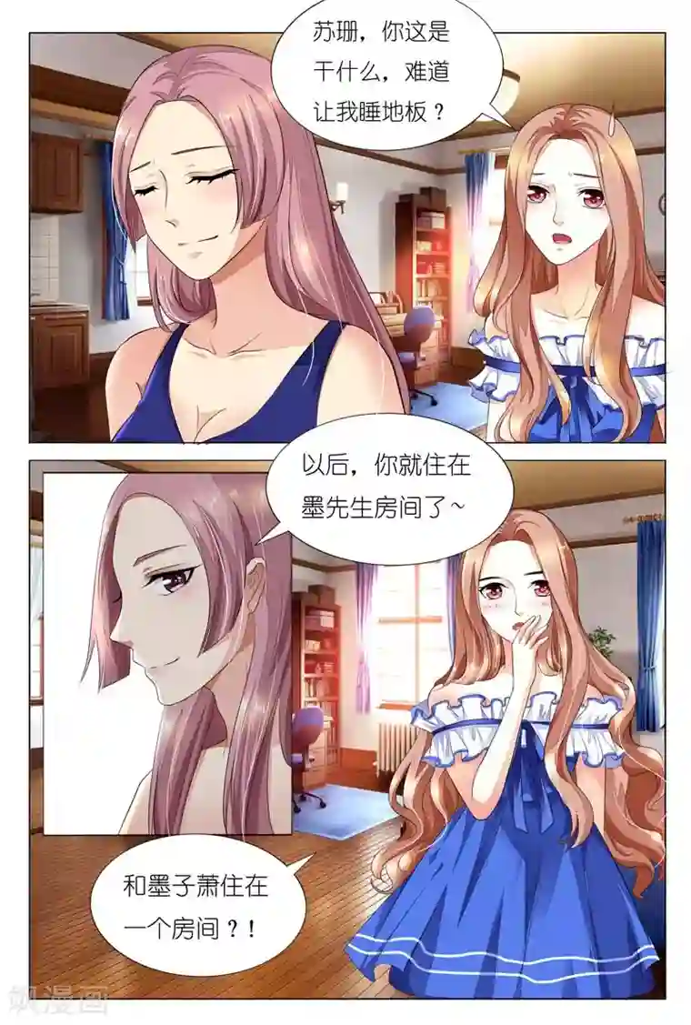 双面名媛第23话 以后你们一起住