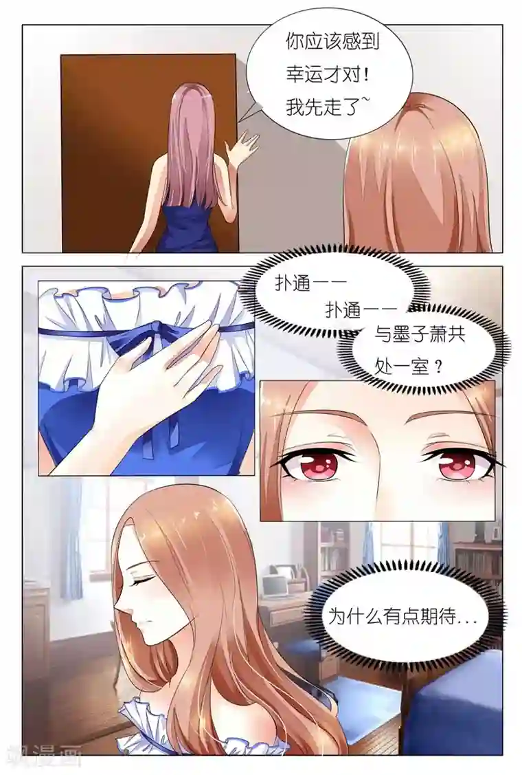 双面名媛第23话 以后你们一起住