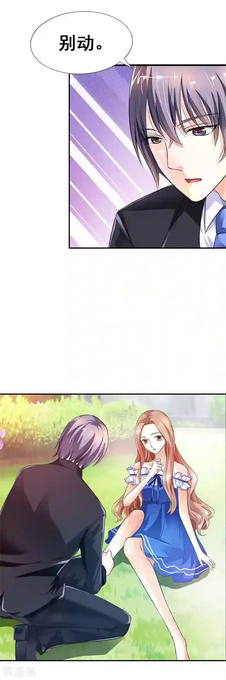 双面名媛第24话 放过这个姑娘吧