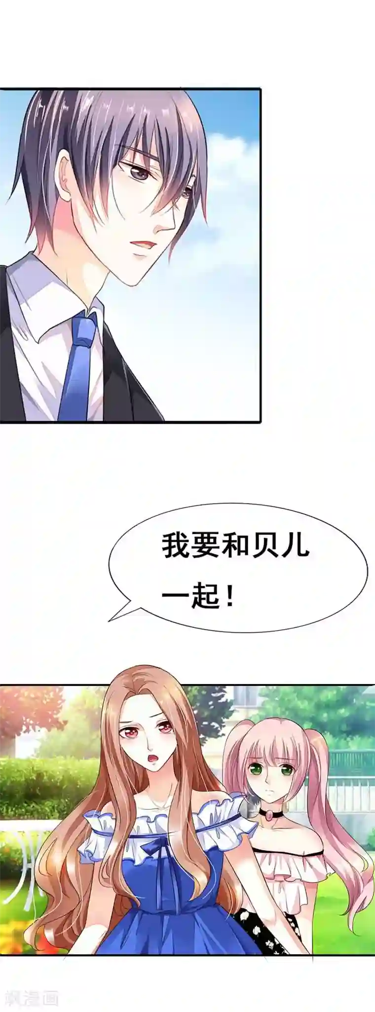 双面名媛第24话 放过这个姑娘吧