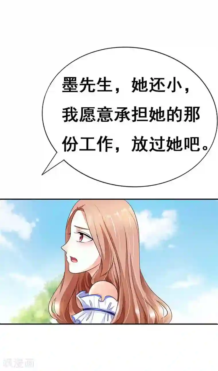 双面名媛第24话 放过这个姑娘吧