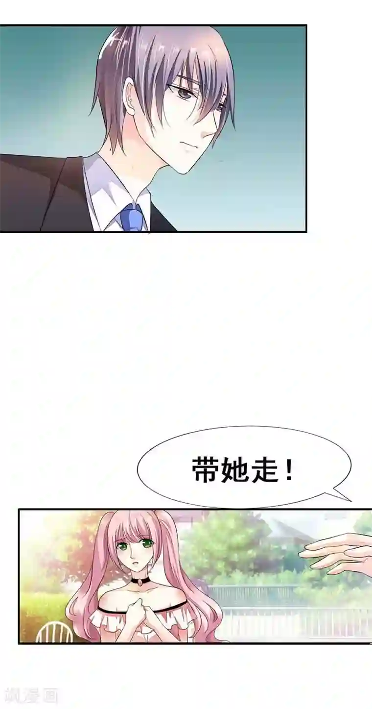 双面名媛第24话 放过这个姑娘吧