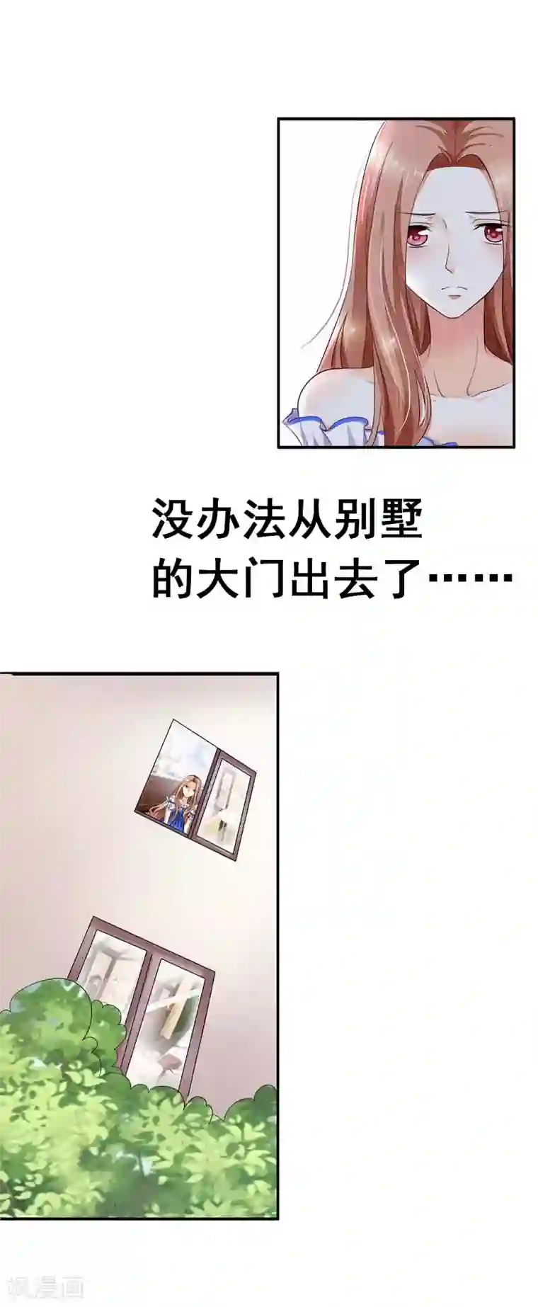 双面名媛第24话 放过这个姑娘吧