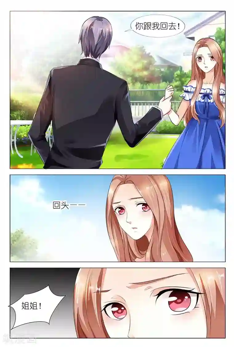 双面名媛第25话 等你直到晚上