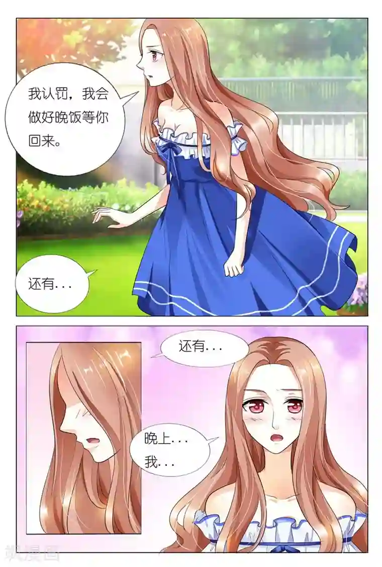 双面名媛第25话 等你直到晚上