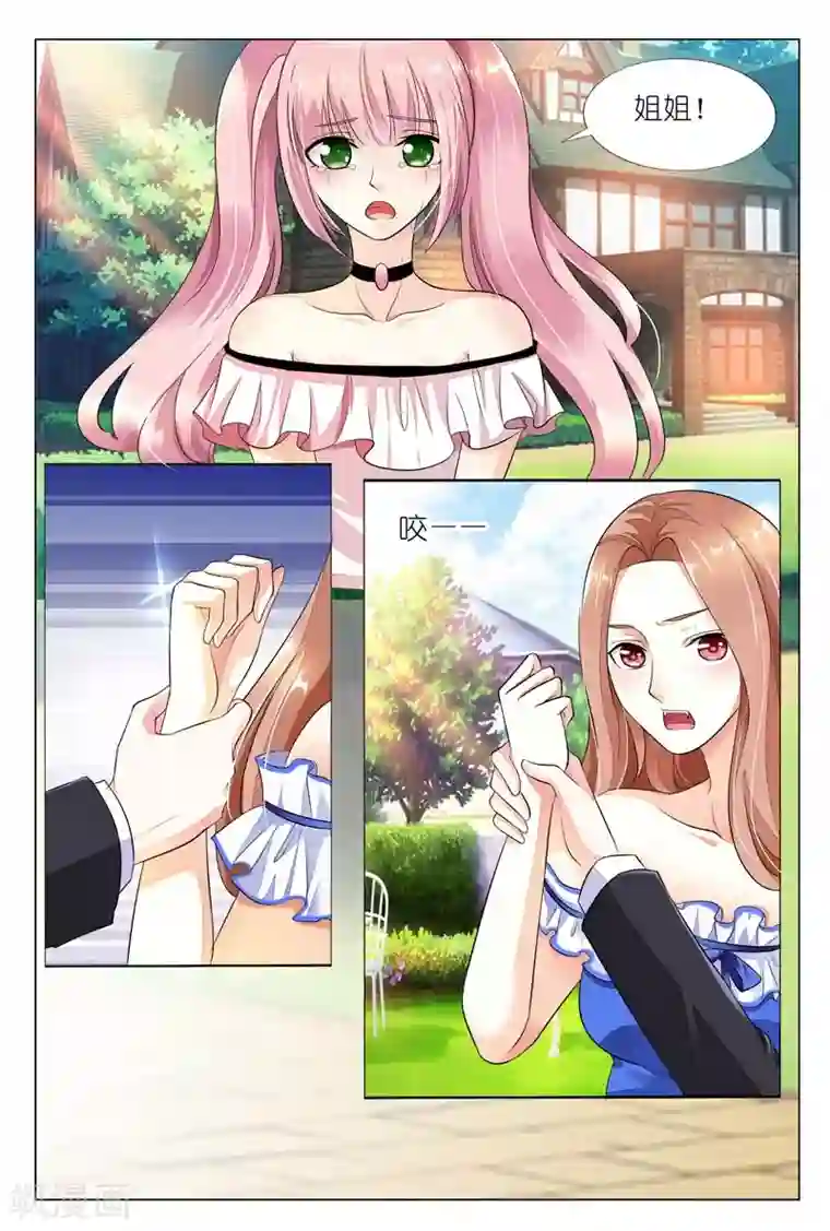 双面名媛第25话 等你直到晚上