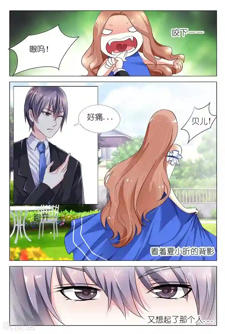 双面名媛第25话 等你直到晚上