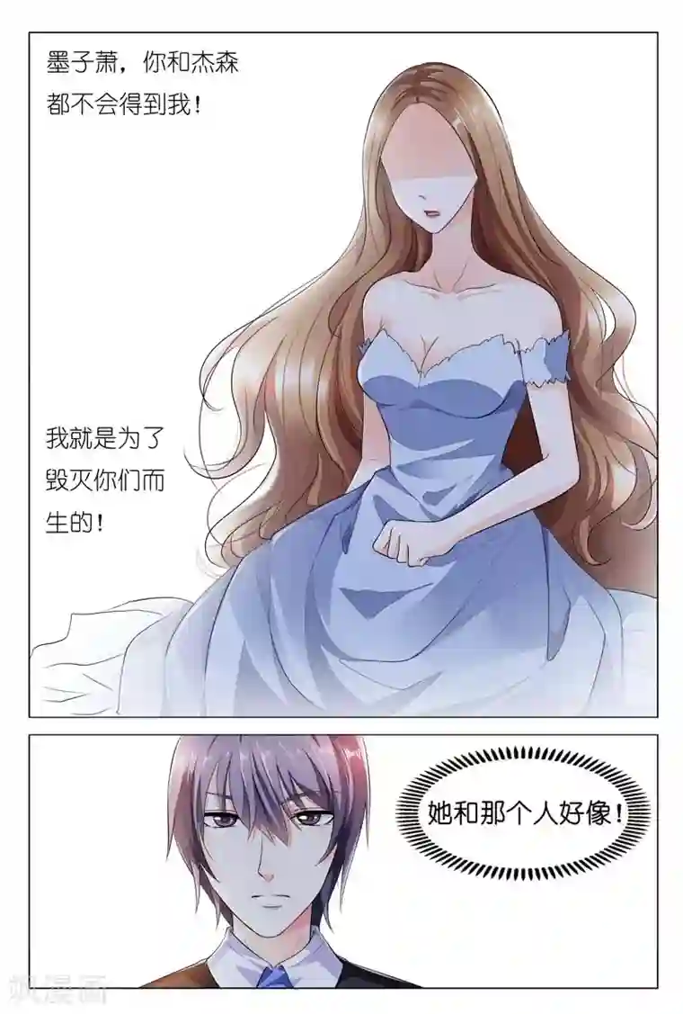 双面名媛第25话 等你直到晚上