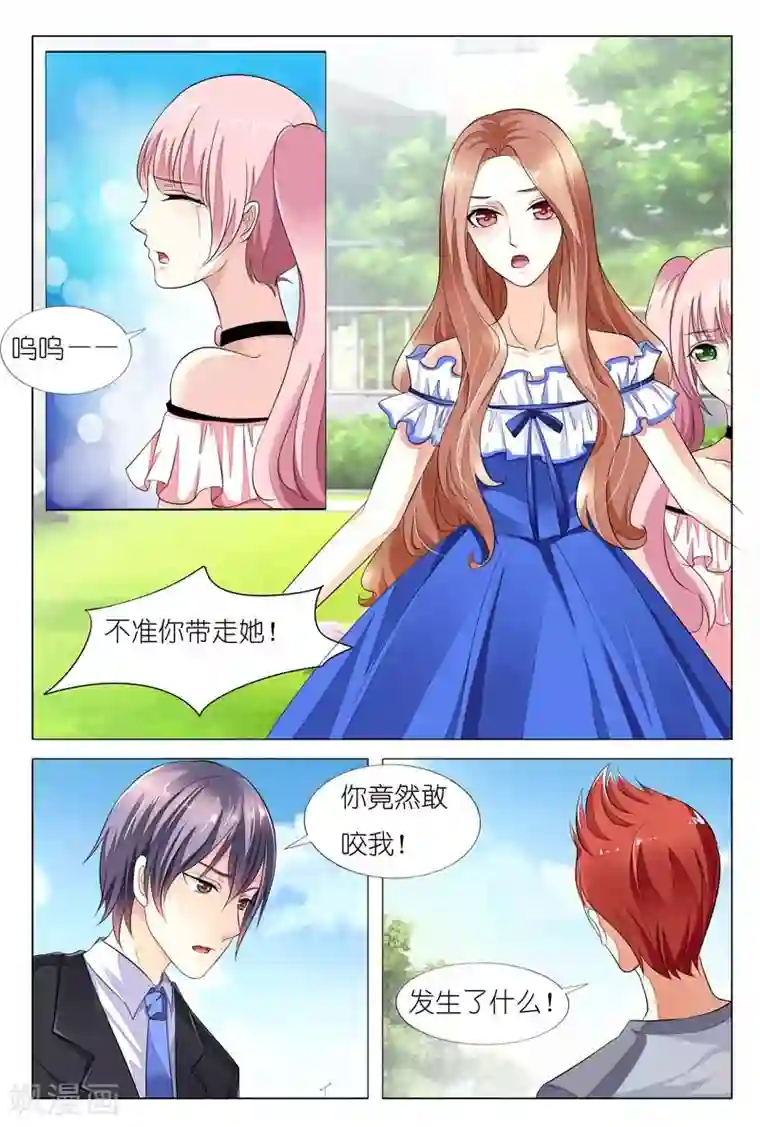 双面名媛第25话 等你直到晚上