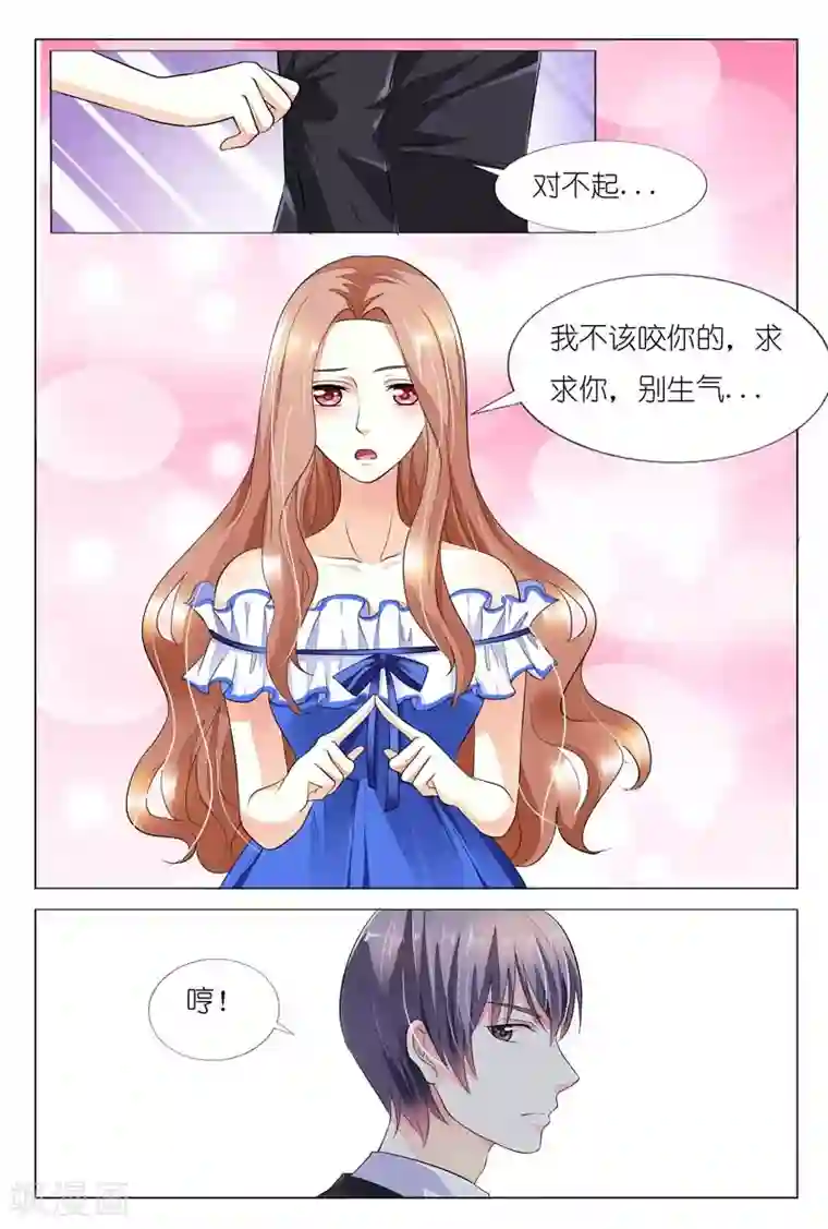 双面名媛第25话 等你直到晚上