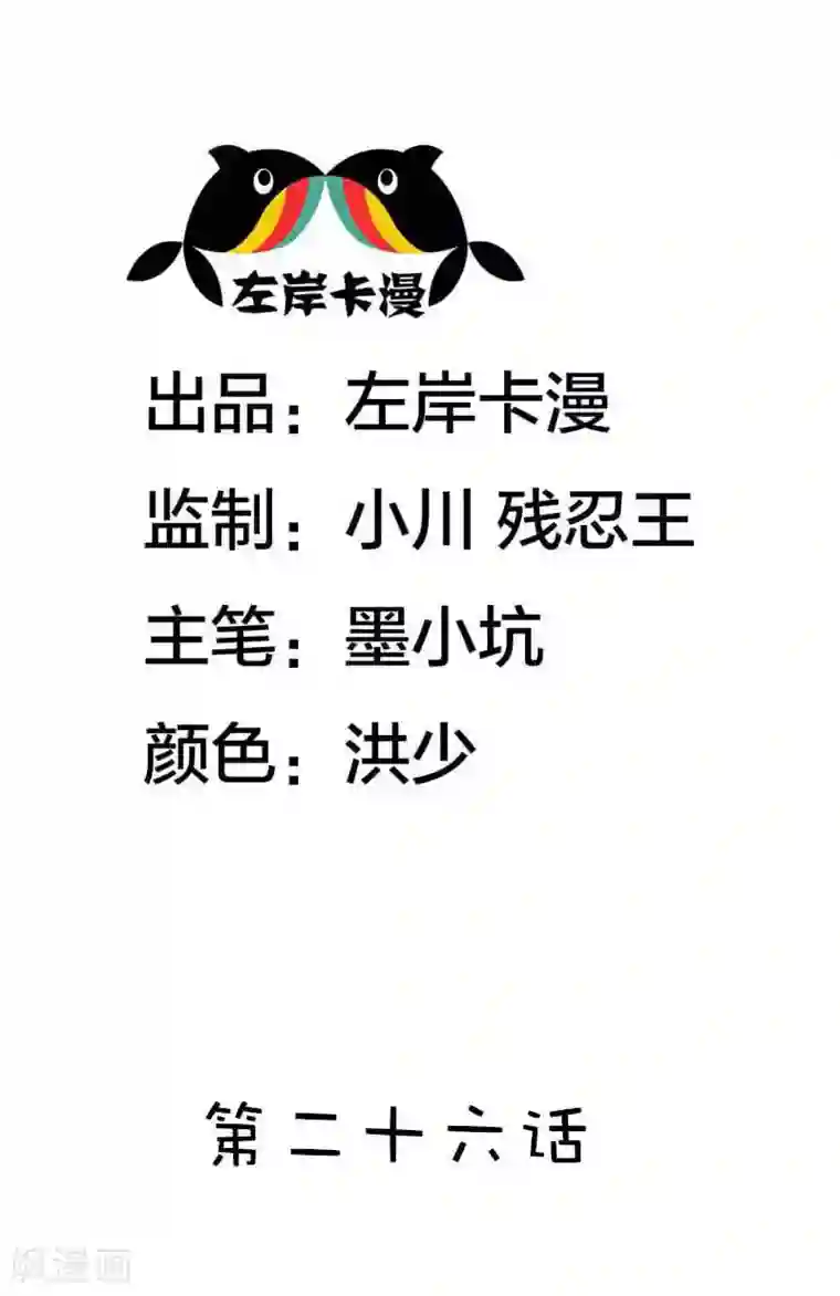 双面名媛第26话 贝儿回家