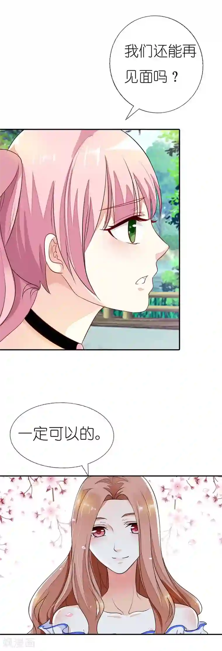 双面名媛第26话 贝儿回家