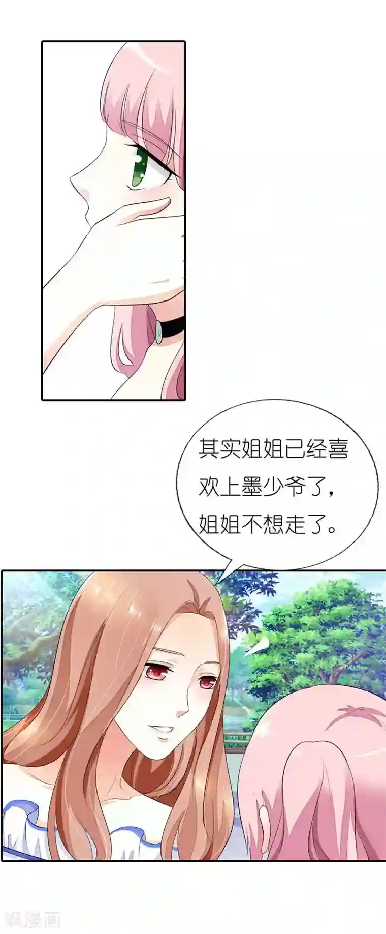 双面名媛第26话 贝儿回家