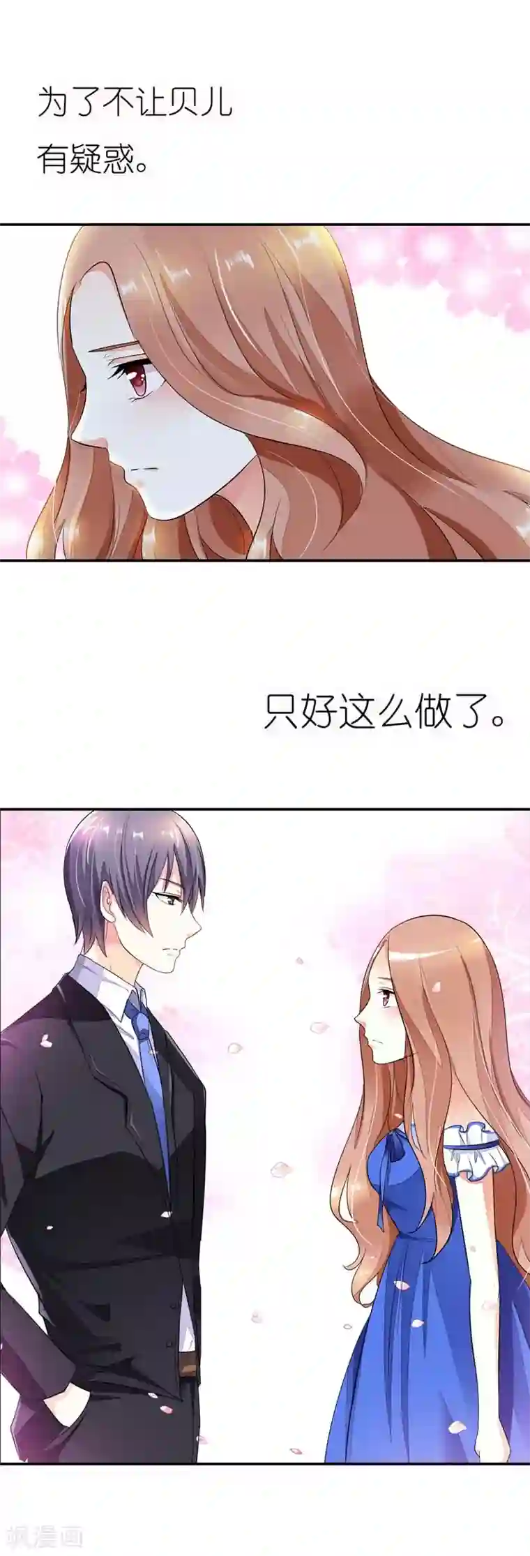 双面名媛第26话 贝儿回家