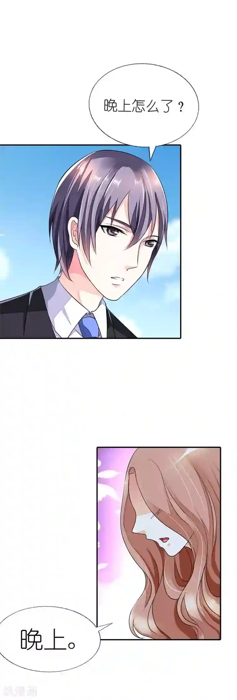 双面名媛第26话 贝儿回家