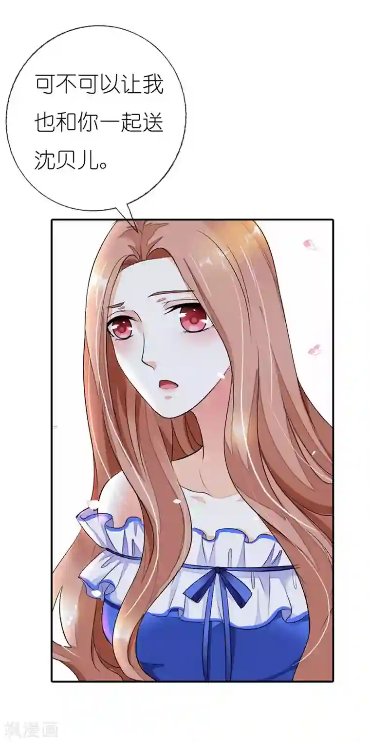 双面名媛第26话 贝儿回家