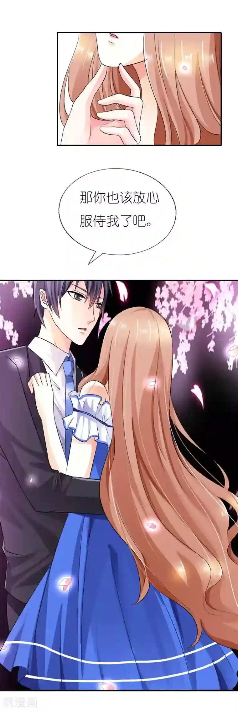 双面名媛第27话 打道回府