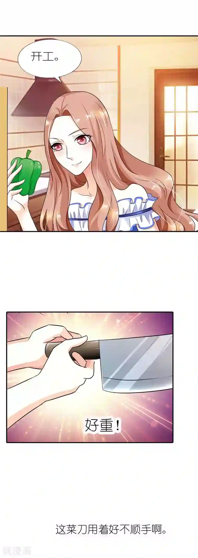 双面名媛第27话 打道回府