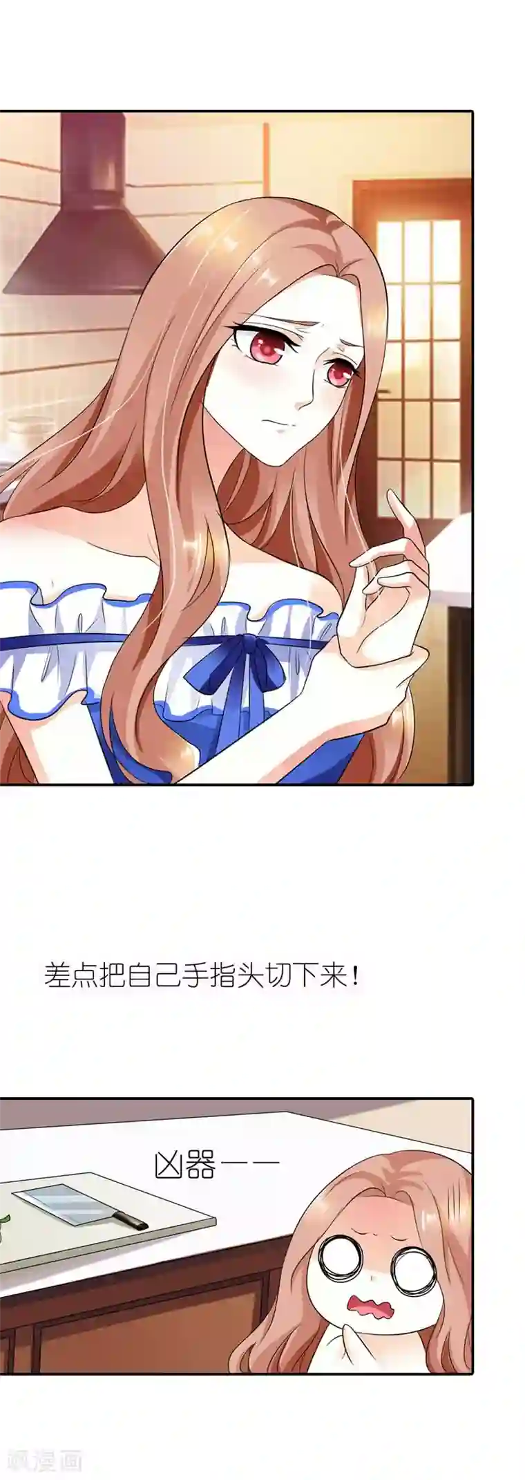 双面名媛第27话 打道回府