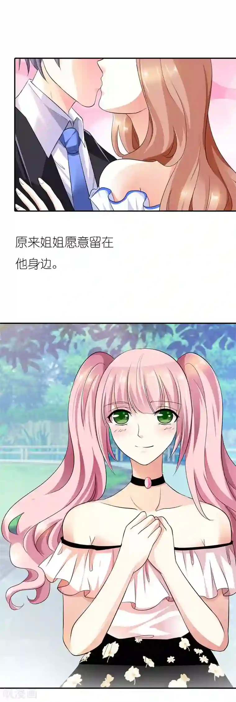 双面名媛第27话 打道回府