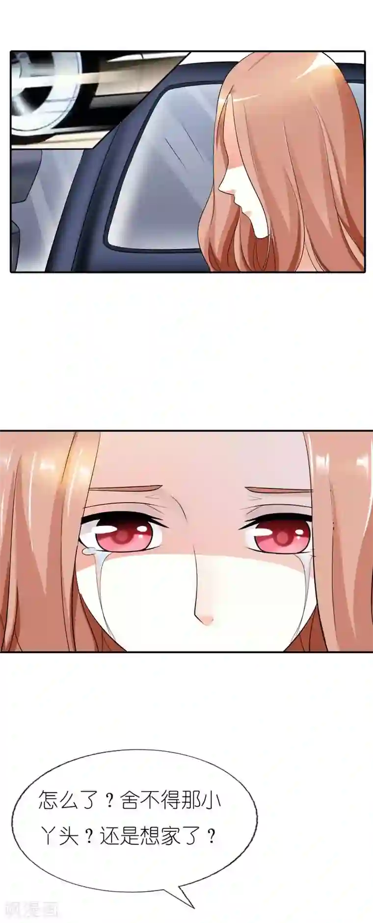 双面名媛第27话 打道回府