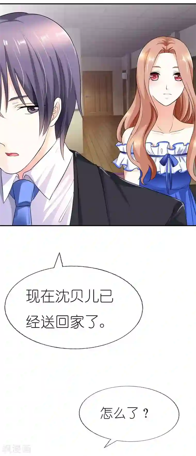 双面名媛第27话 打道回府