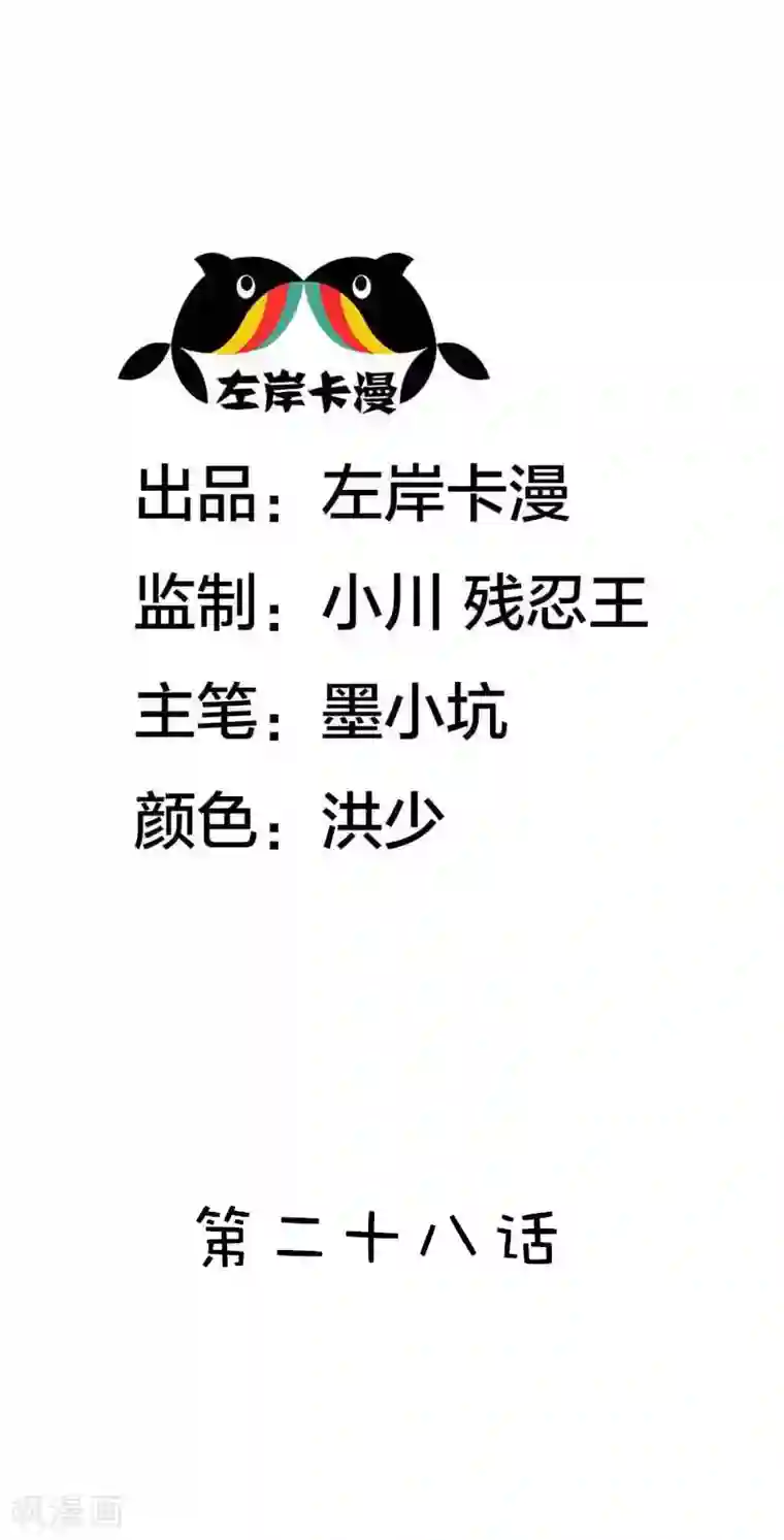 双面名媛第28话 怕是真要爱上他