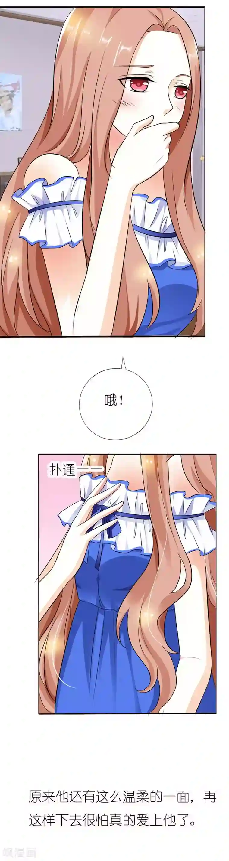 双面名媛第28话 怕是真要爱上他