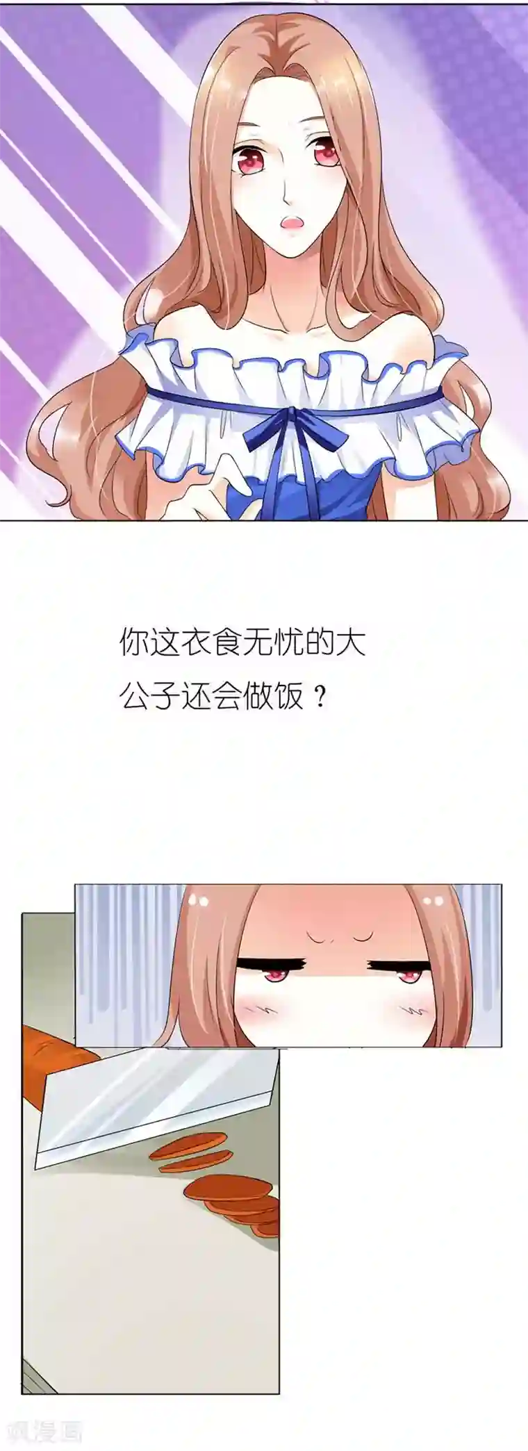 双面名媛第28话 怕是真要爱上他