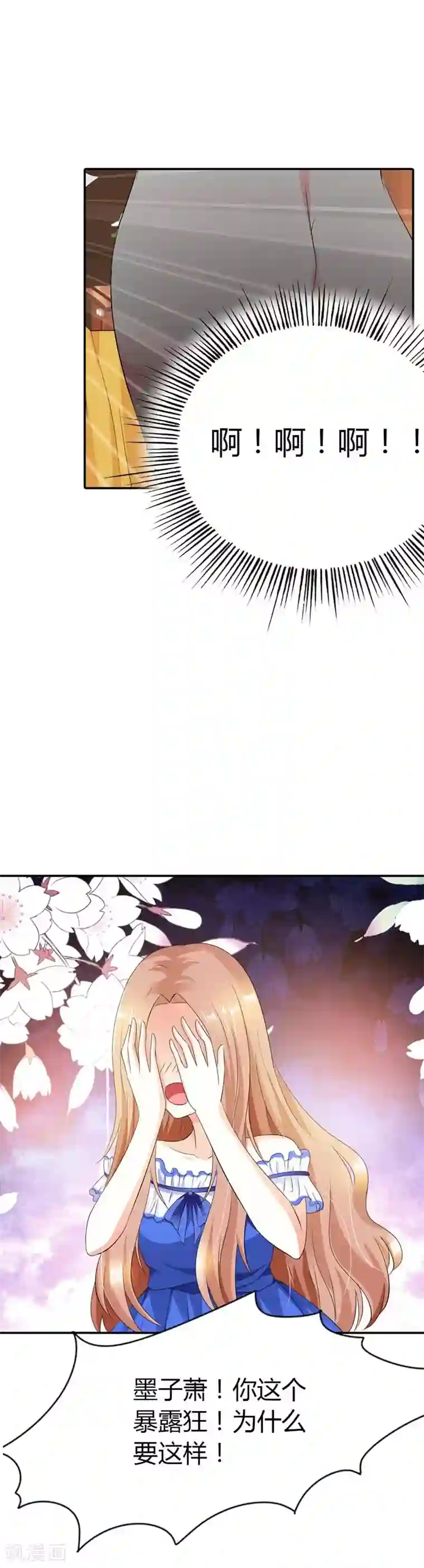 双面名媛第29话 我还常在屋里裸奔呢