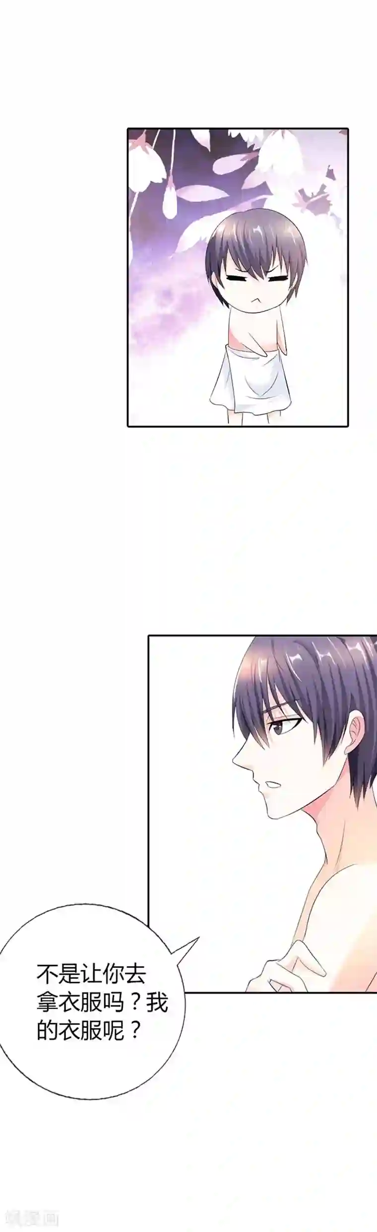 双面名媛第29话 我还常在屋里裸奔呢