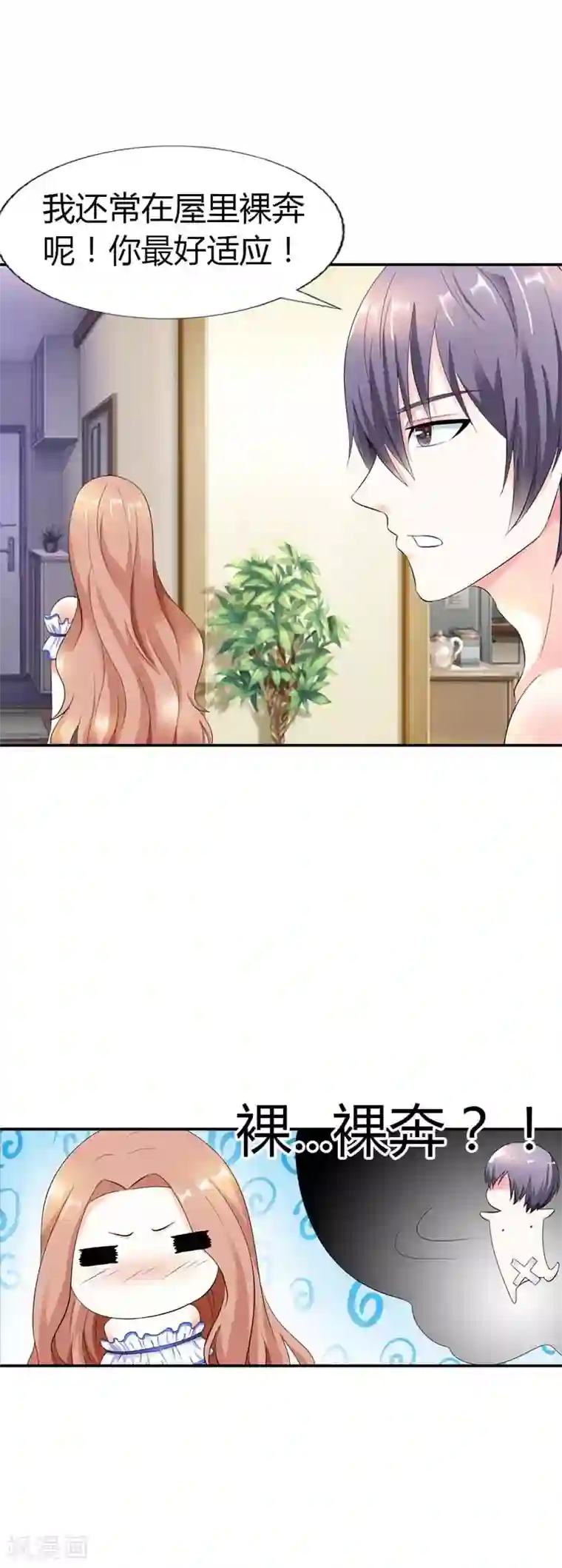 双面名媛第29话 我还常在屋里裸奔呢