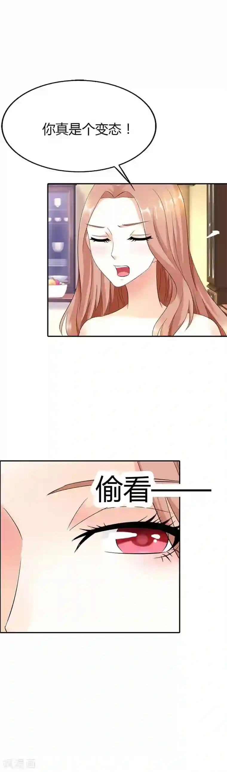 双面名媛第29话 我还常在屋里裸奔呢