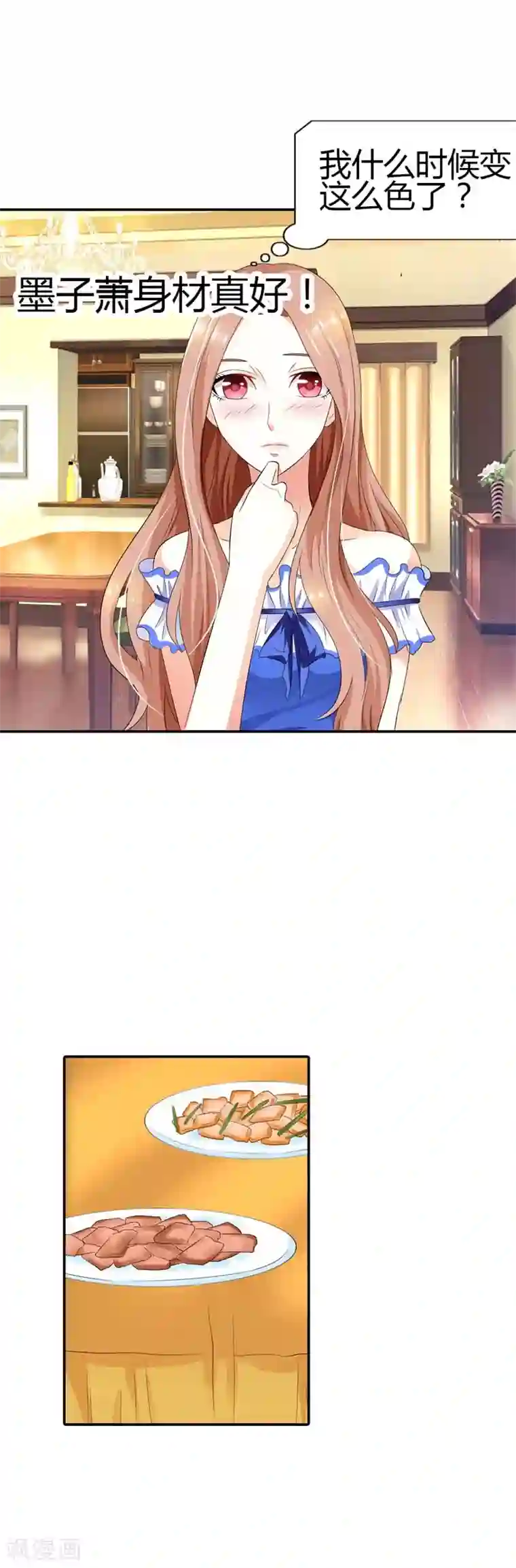 双面名媛第29话 我还常在屋里裸奔呢