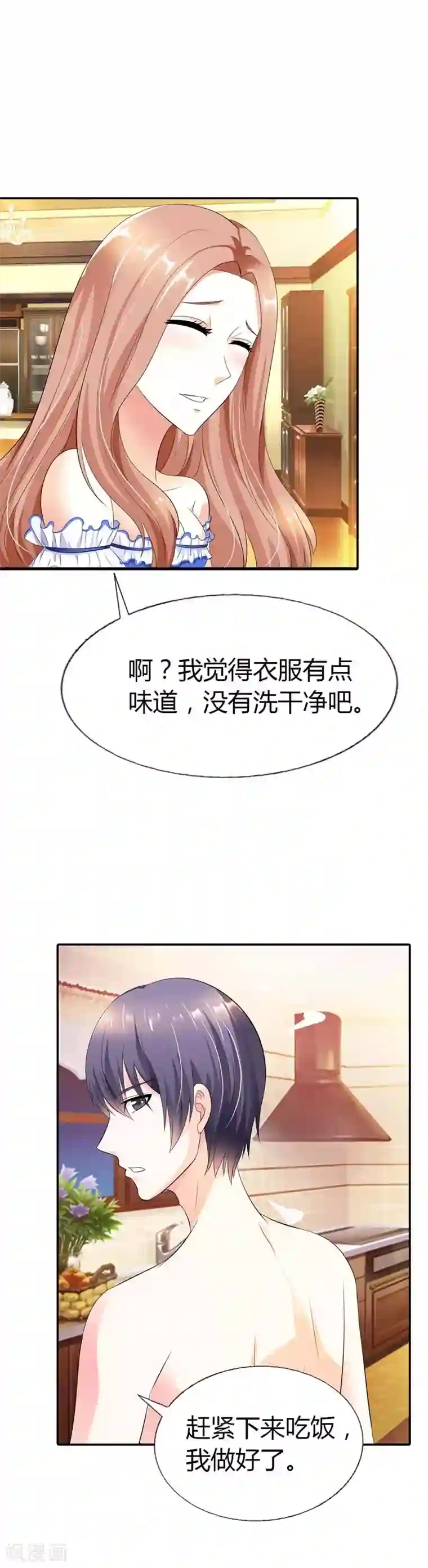 双面名媛第29话 我还常在屋里裸奔呢