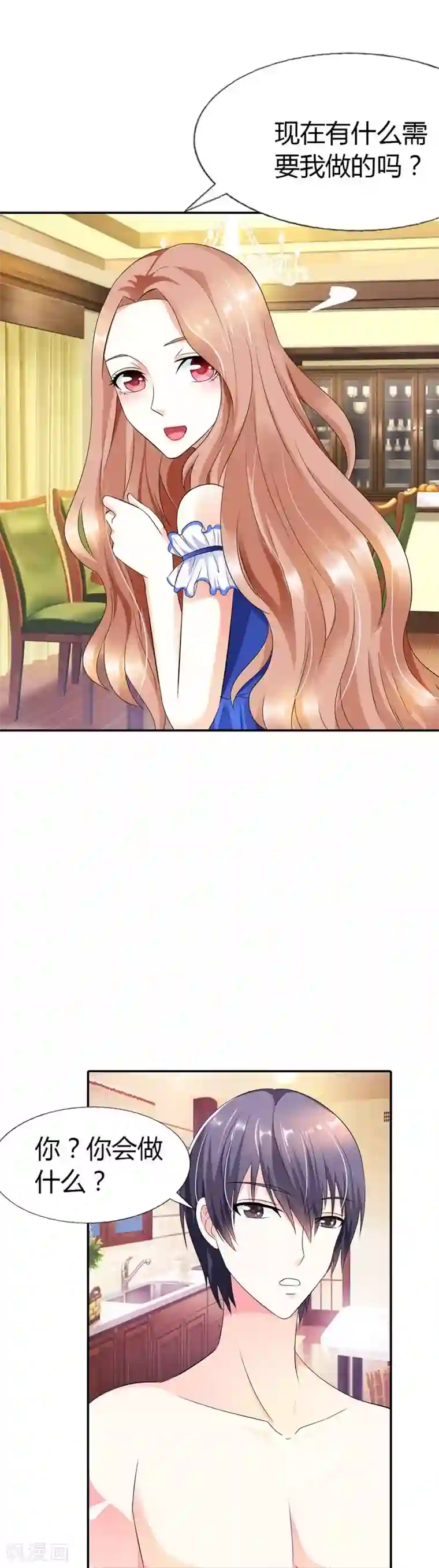 双面名媛第29话 我还常在屋里裸奔呢