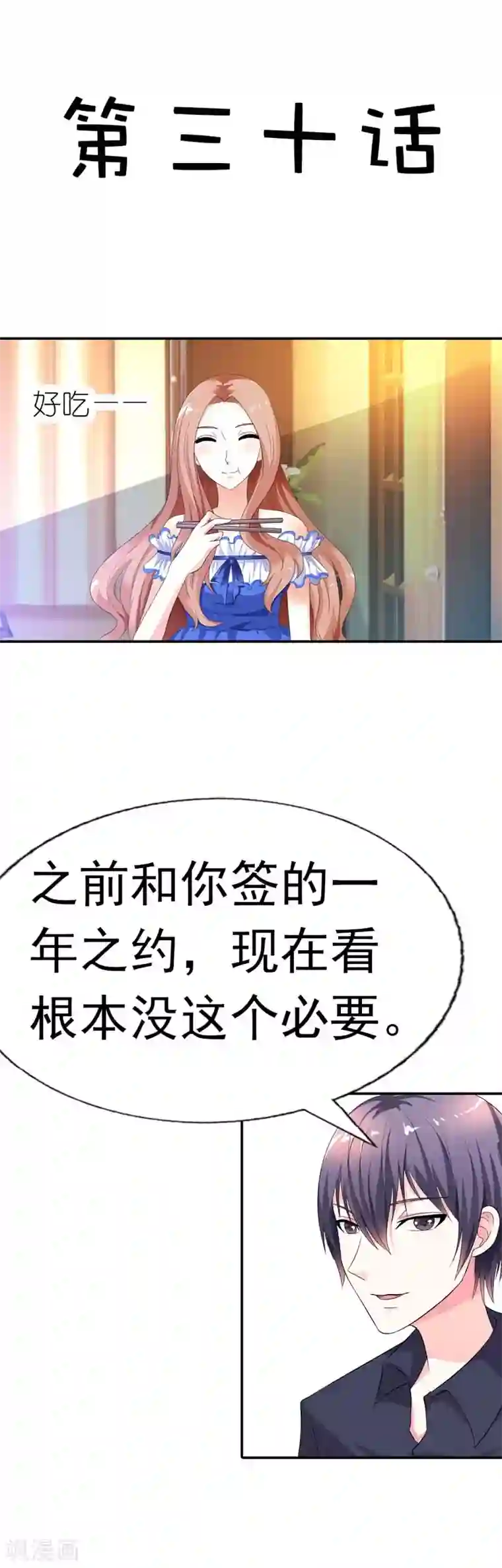 双面名媛第30话 我们旗鼓相当吧