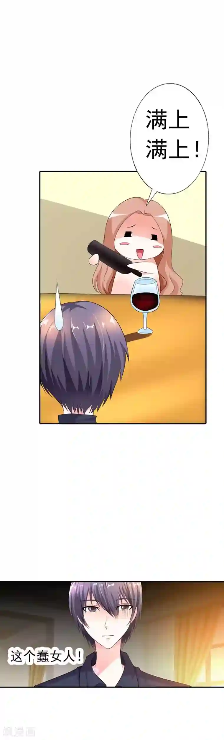 双面名媛第30话 我们旗鼓相当吧