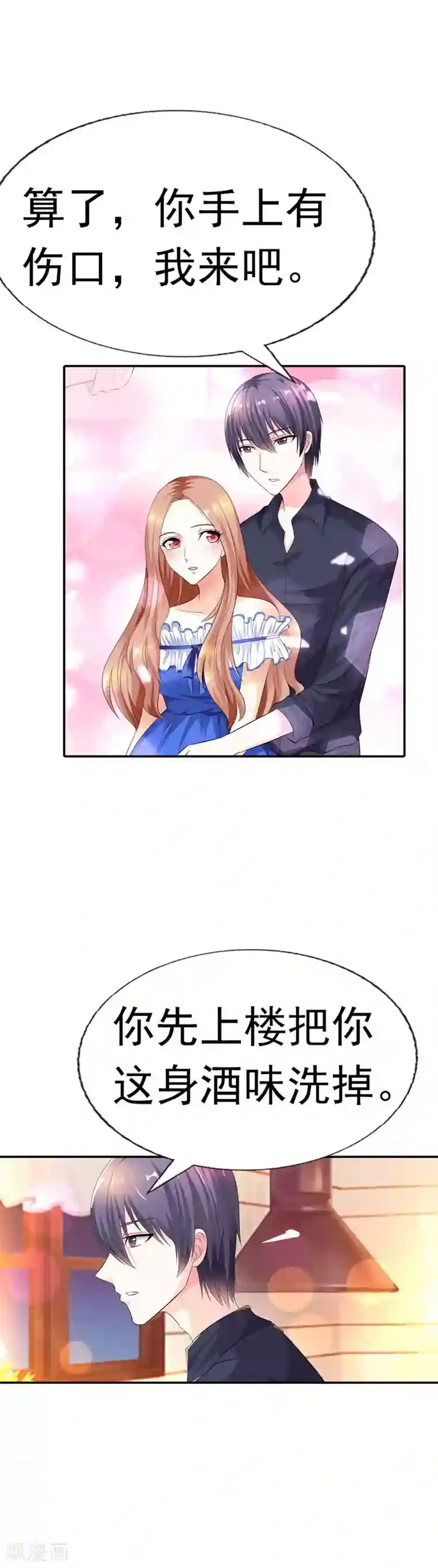 双面名媛第30话 我们旗鼓相当吧